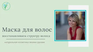 Маска для восстановления структуры волос с активом ProREPAIR 18 MEA