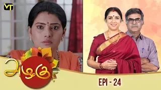 Azhagu - அழகு - Tamil Serial | Revathy | Sun TV | Episode 24 | Vision Time