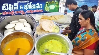 Early Morning Breakfast in Guntur | People Tasty Tiffins Starts @ 15 rs | People are Crazy to Eat