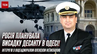 🔴 Росія провалила висадку десанту в Одесі! Інтерв'ю з віцеадміралом Олексієм Неїжпапою.  ЕКСКЛЮЗИВ