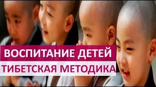 🔴 ОСНОВЫ ТИБЕТСКОГО ВОСПИТАНИЯ, КОТОРЫЕ ПОМОГУТ ВЫРАСТИТЬ ХОРОШЕГО ЧЕЛОВЕКА!   ★ Women Beauty Club