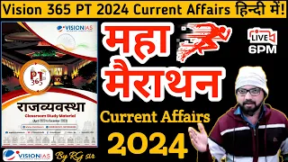 Vision pt 365 2024 in HINDI | Polity Pt 365 for 2024 in Hindi | 365 pt in Hindi #vision365pt