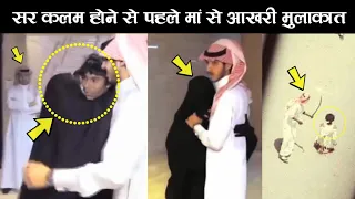 Saudi Arab Mohammed Bin Mursal Ka Ser Kalam | Ar Knowledge