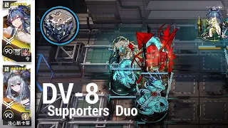 【Dorothy's Vision】 DV-8 Ling, Skalter 2op clear 「Incandescent Alloy, Trust Farm」