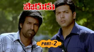 Jayam Ravi Pourudu Full Movie Part 2 - 2018 Telugu Full Movies - Amala Paul, Ragini Dwivedi