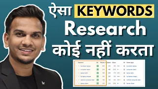 Keywords Research कैसे करे?  Step By Step Guide in Hindi | Find Easy Ranking Keywords for New Blog