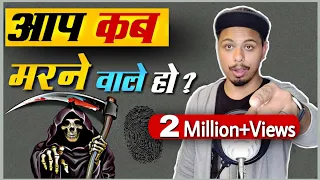 कितना समय बाकी है? | fingerprint scanner | Do all humans have fingerprints? KBH EP 16