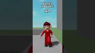 Я Получил БИЛЕТ И Произошло УЖАСНОЕ😳 #cherrymittens #roblox #роблокс