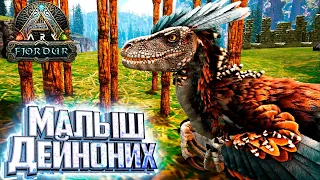 Воруем ДЕЙНОНИХА и Исследуем Карту - Fjordur ARK Survival Evolved #4