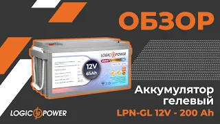 Обзор на гелевый премиум аккумулятор LPN-GL 12V - 200 Ah (13720)