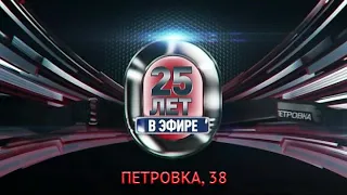 25-лет телепрограмме "Петровка, 38"