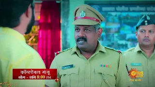 Constable Manju - Episodic Promo | Mon To Sat 8:00pm | Sun Marathi