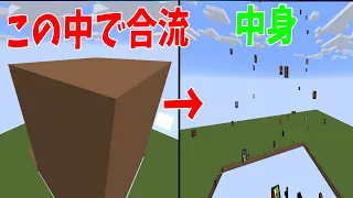 巨大な土の中でランダムで分散した50人が合流するまで何分掛かるかチャレンジやってみた - マインクラフト【KUN】