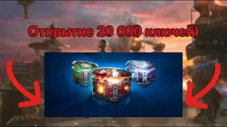 ОТКРЫЛ 20 000 КЛЮЧЕЙ НА АНГАРЕ С МИНИМАЛЬНЫМ ДОНАТОМ! I ￼НОВАЯ РУБРИКА I War Robots