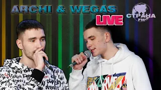 ARCHI & WEGAS. Live-концерт. Страна FM