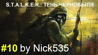 Часть#10 Прогулка по зоне. Свалка, Агропром,  Росток S.T.A.L.K.E.R.: ТЕНЬ ЧЕРНОБЫЛЯ