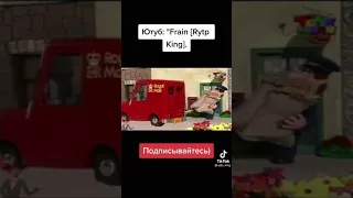 Почтальон Пэт - RYTP / РИТП, РУТП, ПУП.