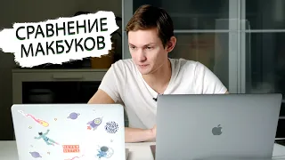 Сравнение MacBook Pro 2015 VS MacBook Pro 2019