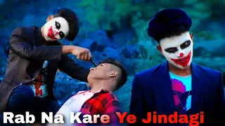 Rab Na Kare Ke Ye Zindagi Kabhi Kisi Ko Daga De | Joker Sad Love Story | SR | New Hindi Song 2020