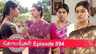 Kolangal Episode 894, 17/07/2021 | #VikatanPrimeTime