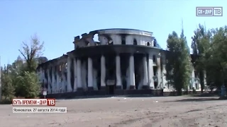 Быт в Ясиноватой после обстрелов, двадцать первый век.