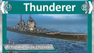 Линкор Thunderer | World of Warships