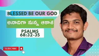 Blessed Be Our God/Telugu(Psalm 68:32-35)Cover Song/Joshua Aaron