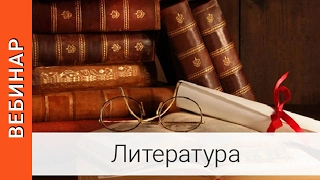 Изучение поэтических текстов в школьной программе. УМК Литература под ред  Б. А. Ланина