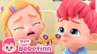 아야! 아파요! | 밖에서 놀 때도 다치지 않게 조심해요! | 야외, 실내 안전송 | 어린이 안전 동요 +모음집 | 베베핀 Bebefinn - 키즈 인기 동요