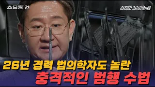 10대에 30억 벤처기업까지 세운 천재 소년은 왜 살인자가 되었나..? 검정고시로 고등학교 졸업을 하고 발명왕에 청와대에 초청까지 받은 천재의 비극