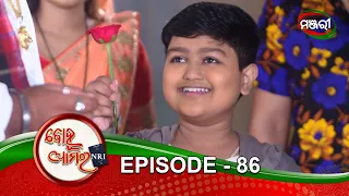 Bohu Amara NRI | Episode 086 | ManjariTV | Odisha