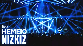 NIZKIZ - Немею (live at Falcon Сlub Arena 2020)