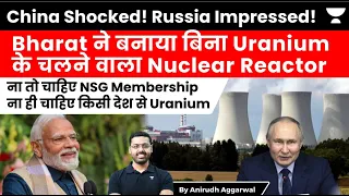 India develops Thorium based Nuclear Reactor. Stage 2 of Nuclear Program. Don’t need NSG Membership