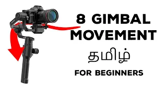 8 Gimbal Moves For Beginners | Easy Gimbal Moves | தமிழ்