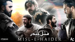 Misl-e-Haider |Ertugrul X Osman X Alparslan X Barbaroslar |The Ottoman Highlights X Alpler Cinematic