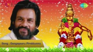 Gangayaaru Pirakkunnu song | Ayyappa Bhakthiganangal