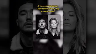 Разбор ремикса «Скриптонит & Rita Ora -  Memories» #скриптонит #ritaota #almazremix