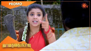 Vanathai Pola - Promo | 18 Feb 2021 | Sun TV Serial | Tamil Serial