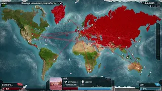 ??? - 04 - Plague inc