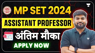 Big Update for MPSET Exam 2024 | MPSET Assistant Professor Exam | Last Chance MPSET | Rajat Sir