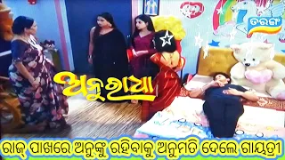 Anuradha Promo // 2nd May 2024 // ଅନୁରାଧା // Odia Serial // Tarang TV