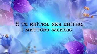 Father's House Worship - Хто я є | Караоке текст | Lyrics