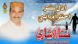 ADAL KAR AHTRAM ABI JO | Mumtaz Lashari | Album 35 | Full Hd Video | Naz Production