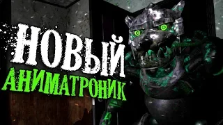 CASE: ANIMATRONICS 2 ВОЛК АНИМАТРОНИК?! КЕЙС АНИМАТРОНИКС СЕКРЕТЫ ЭПИЗОД 3 EPISODE ANIMATRONIC WOLF