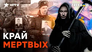 Количество ПОГИБШИХ в УКРАИНЕ БУРЯТОВ ШОКИРУЕТ