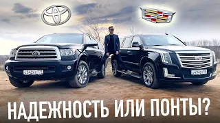 TOYOTA vs CADILLAC: Sequoia или Escalade,  какая лучше для России?