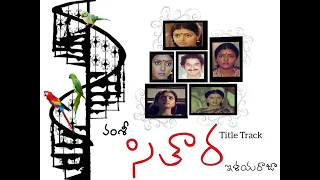 Sitara (1984) | Director Vamsy | Ilaiyaraaja | Title Track | Hit Combination