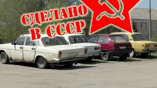 АВТОПРОМ СССР НА ДОРОГАХ УКРАИНЫ!!!