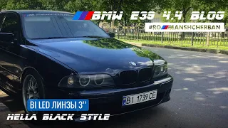 РЕБИЛД ОПТИКИ BMW E39 | BI LED ЛИНЗЫ 3" | HELLA BLACK STYLE