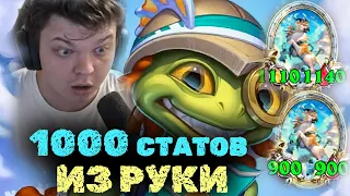 Как раскачать 1000 статов на карте в РУКЕ | Сильвернейм | SilverName Best Moments